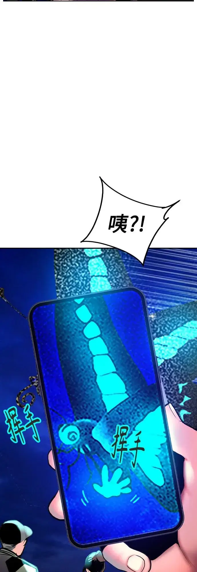 漫画《丛林果汁》第2季 第34话第6张图
