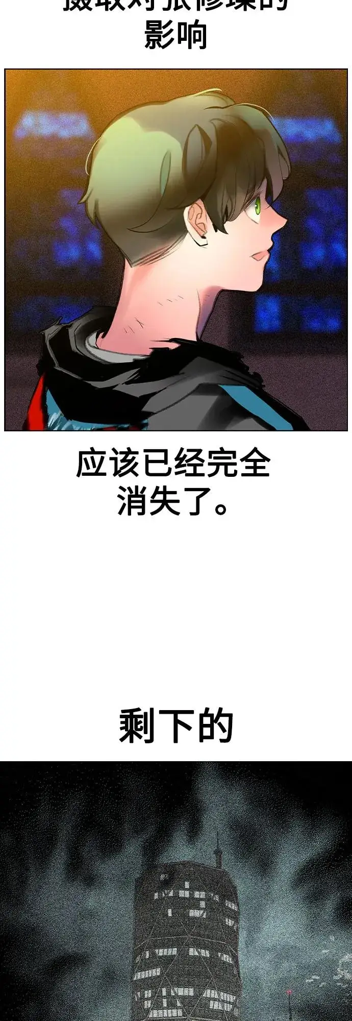 漫画《丛林果汁》第2季 第34话第60张图