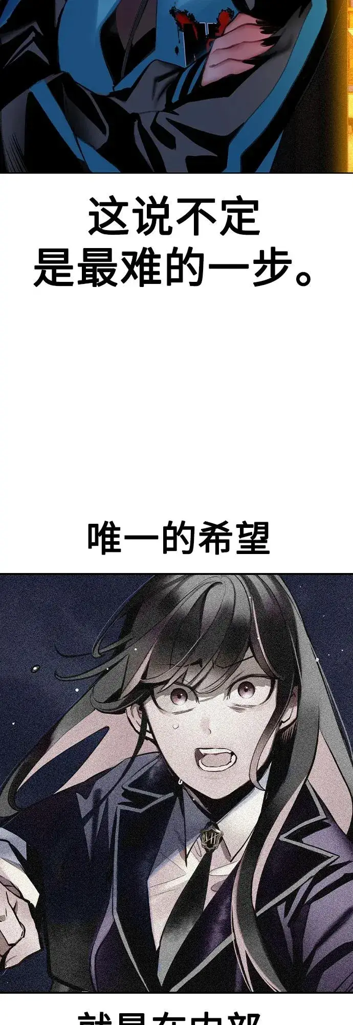 漫画《丛林果汁》第2季 第34话第62张图