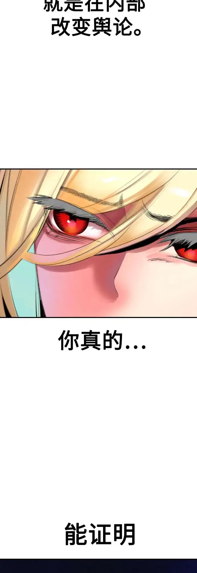 漫画《丛林果汁》第2季 第34话第63张图