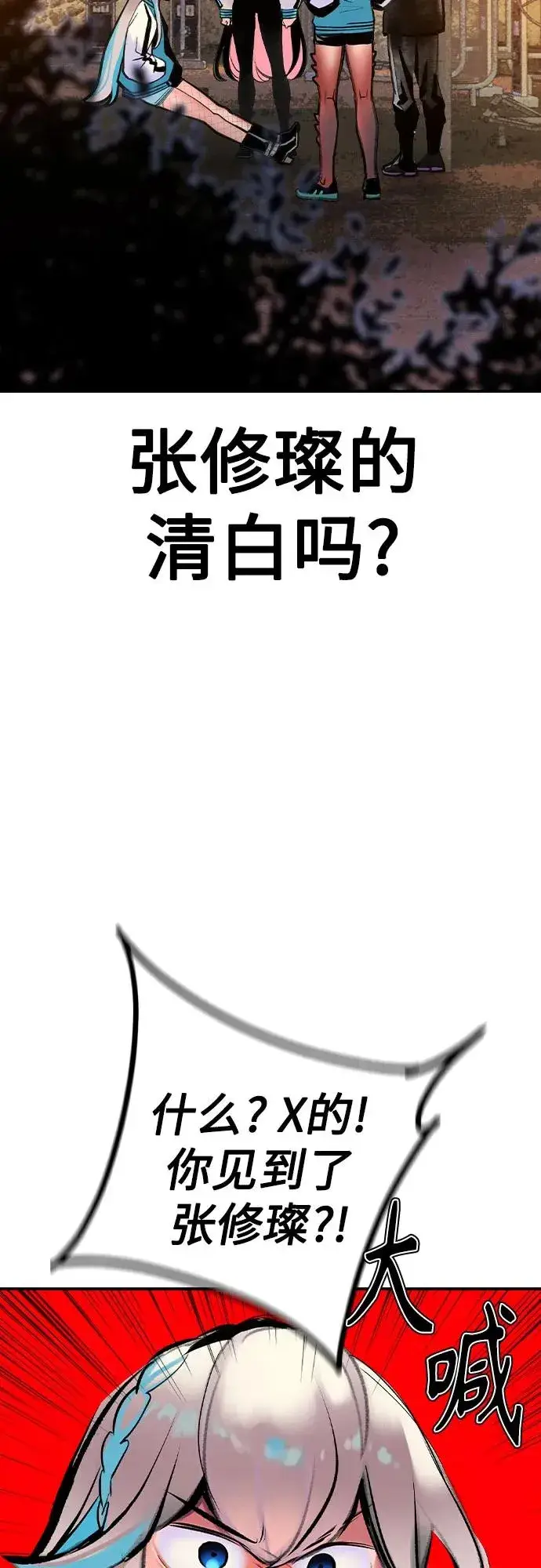 漫画《丛林果汁》第2季 第34话第65张图