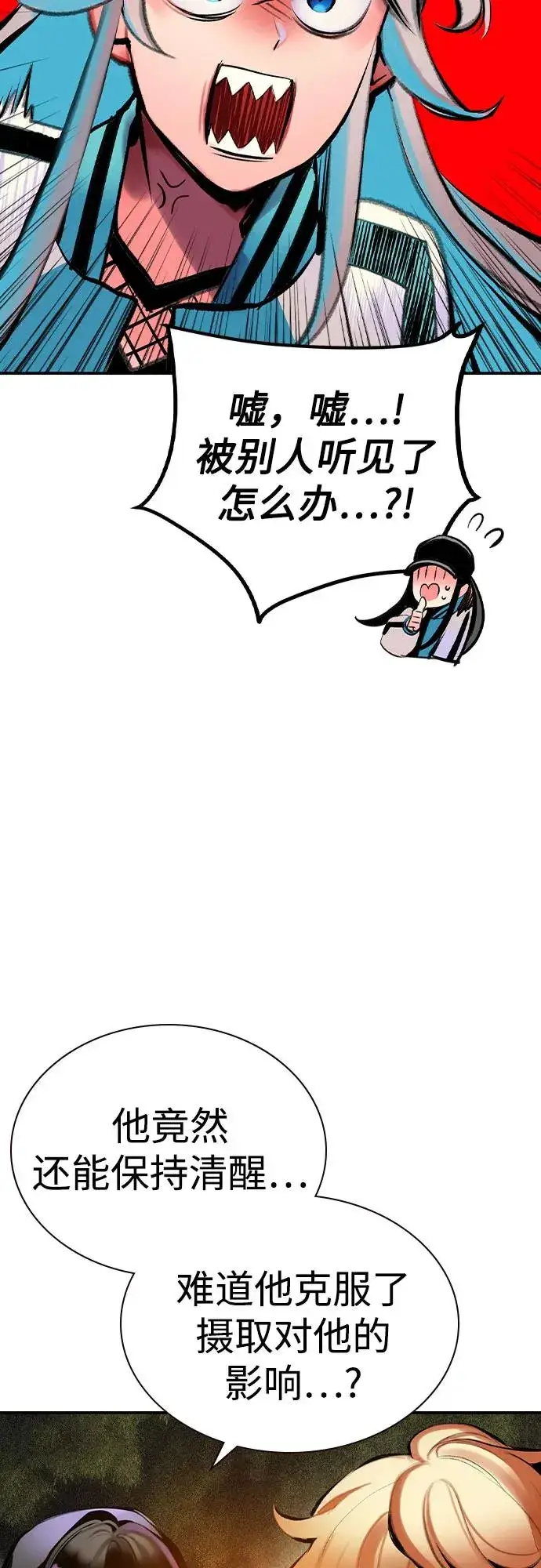 漫画《丛林果汁》第2季 第34话第66张图