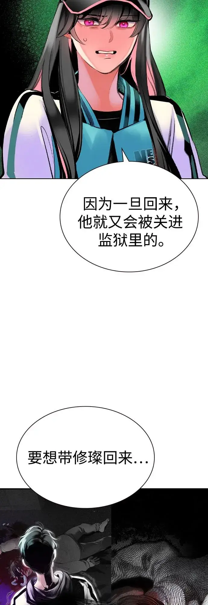 漫画《丛林果汁》第2季 第34话第68张图