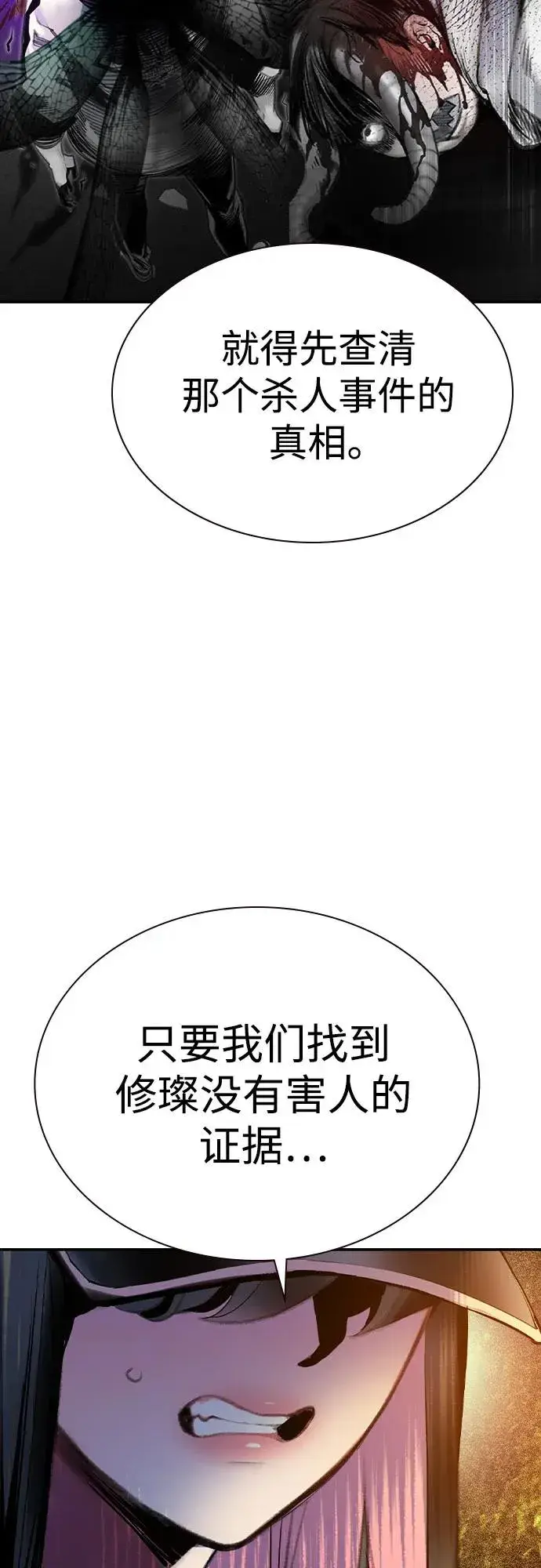 漫画《丛林果汁》第2季 第34话第69张图