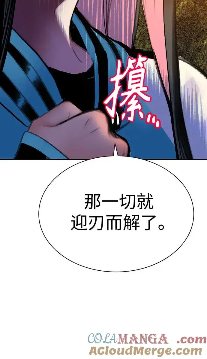 漫画《丛林果汁》第2季 第34话第70张图