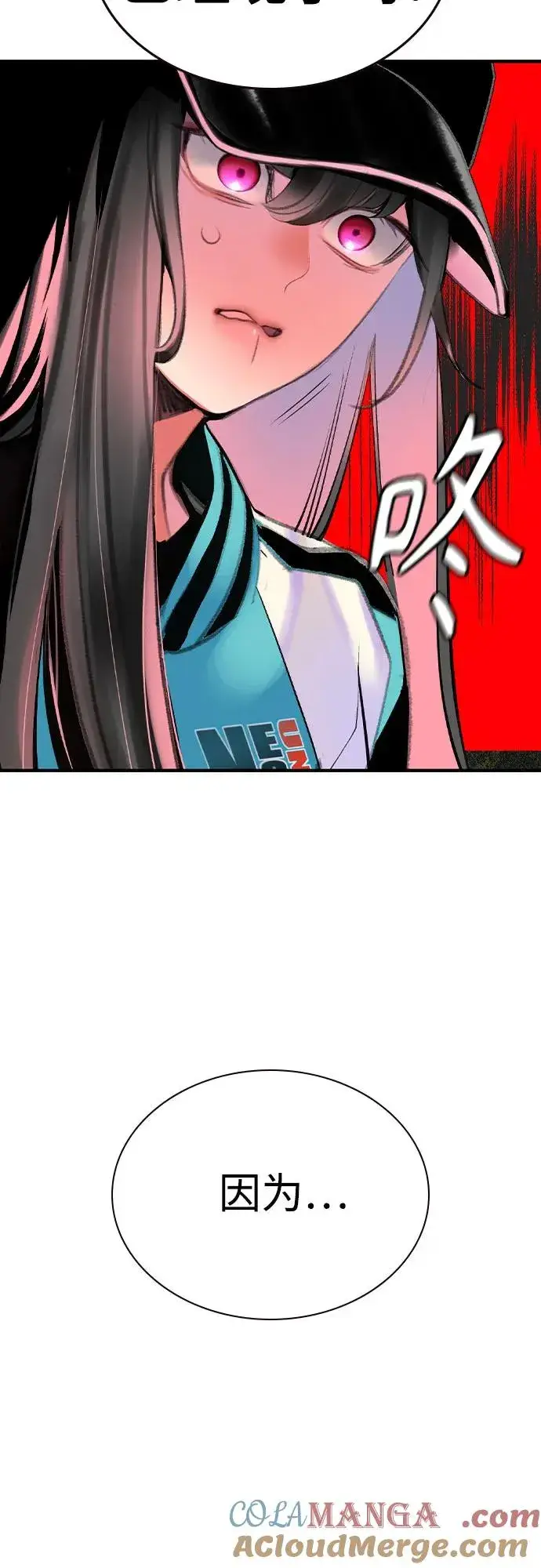 漫画《丛林果汁》第2季 第34话第73张图
