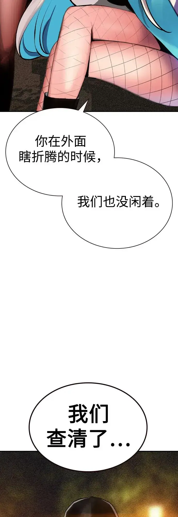 漫画《丛林果汁》第2季 第34话第75张图