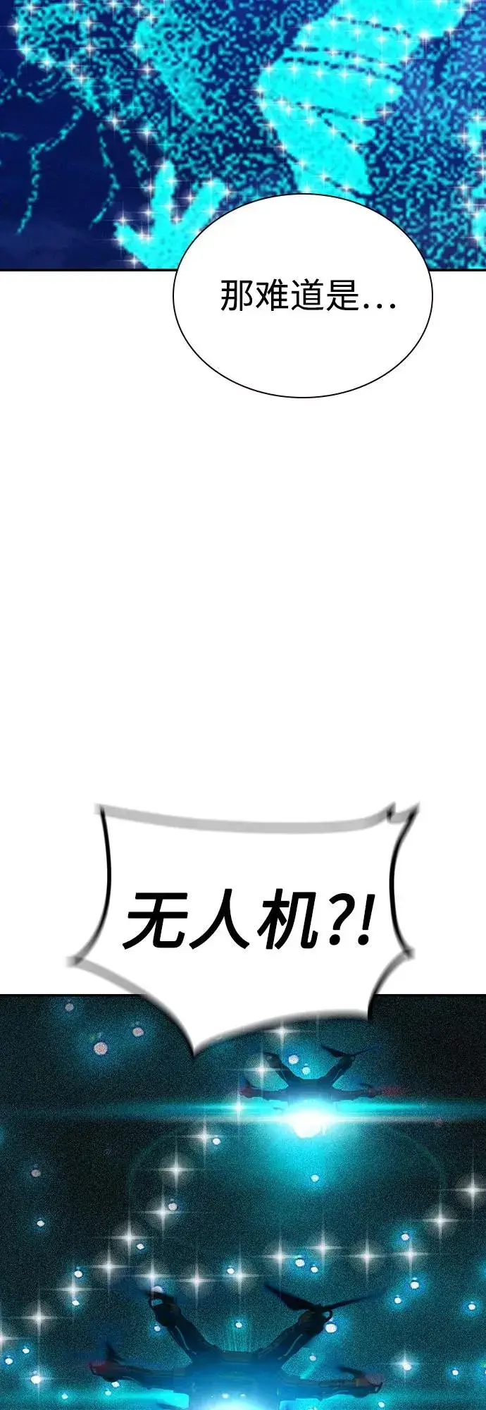 漫画《丛林果汁》第2季 第34话第8张图