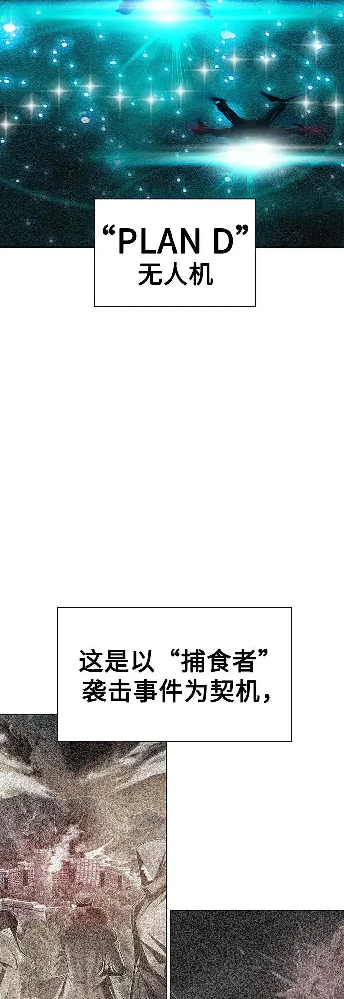 漫画《丛林果汁》第2季 第34话第9张图