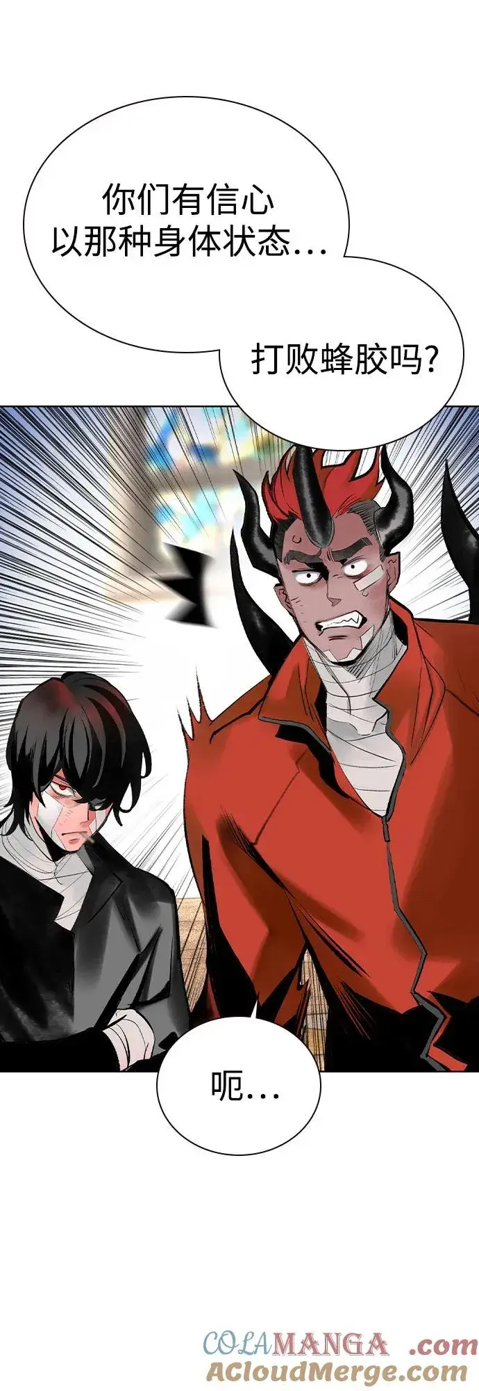 漫画《丛林果汁》第2季 第35话第10张图