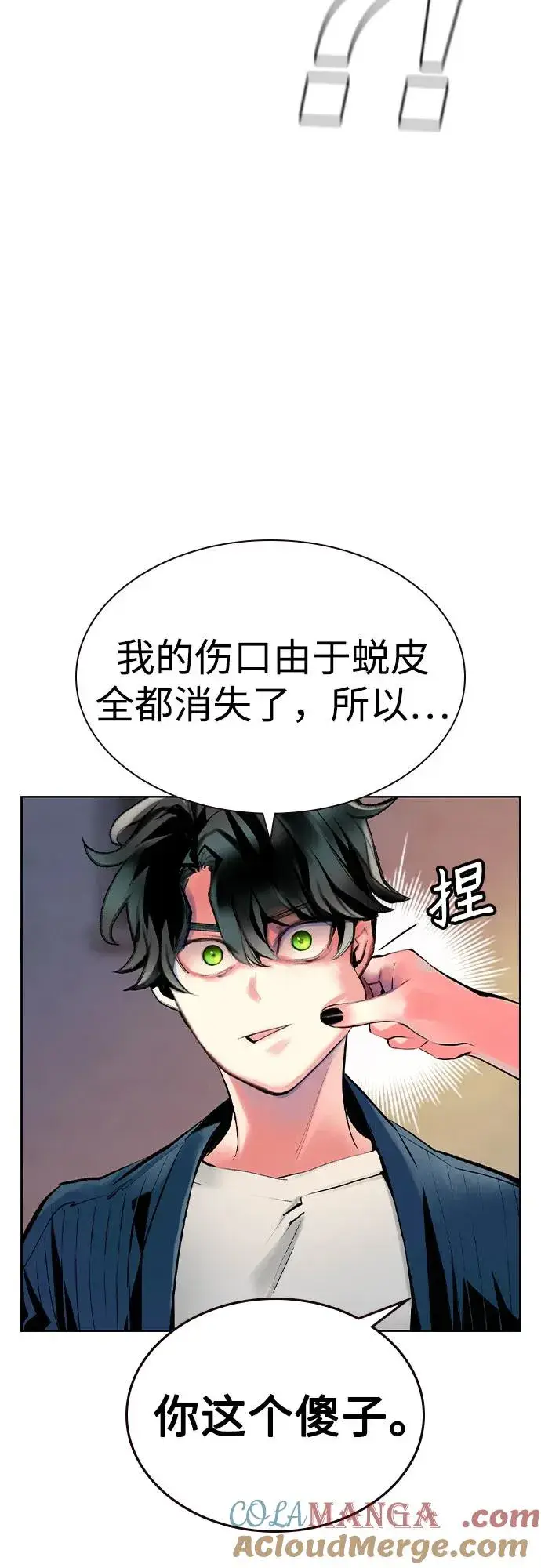 漫画《丛林果汁》第2季 第35话第13张图