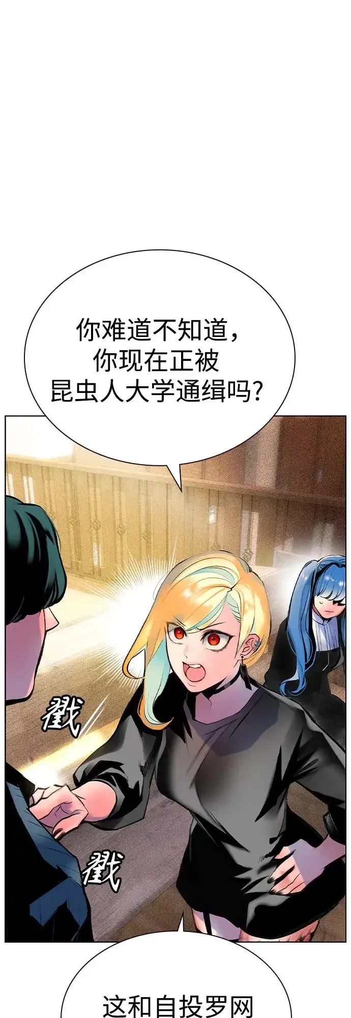 漫画《丛林果汁》第2季 第35话第14张图