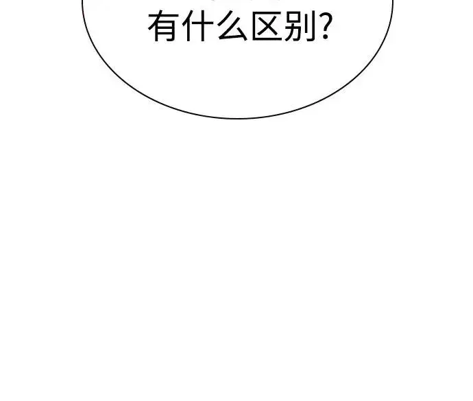 漫画《丛林果汁》第2季 第35话第15张图
