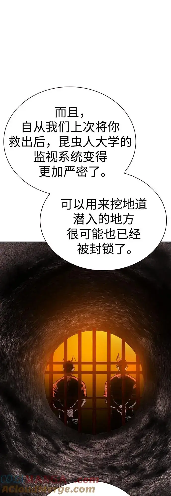 漫画《丛林果汁》第2季 第35话第16张图