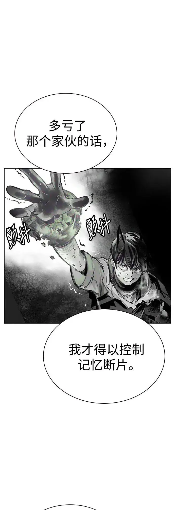 漫画《丛林果汁》第2季 第35话第18张图