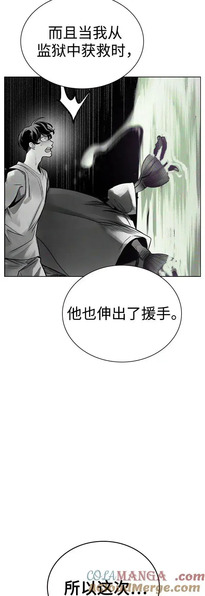 漫画《丛林果汁》第2季 第35话第19张图
