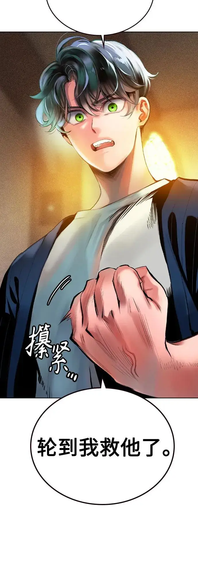 漫画《丛林果汁》第2季 第35话第20张图