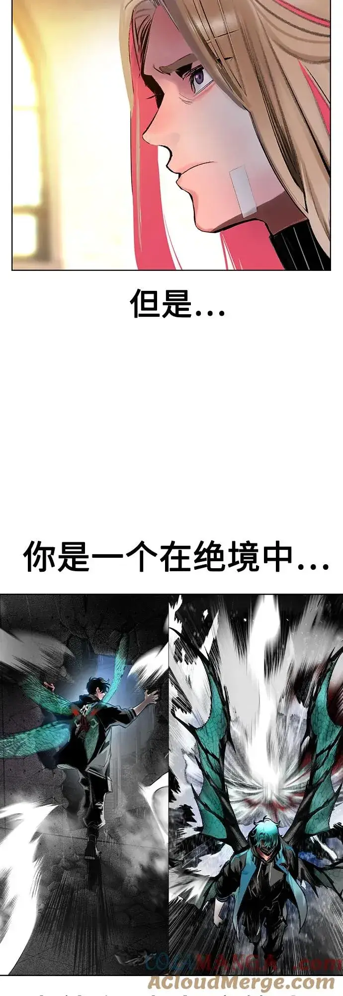 漫画《丛林果汁》第2季 第35话第22张图