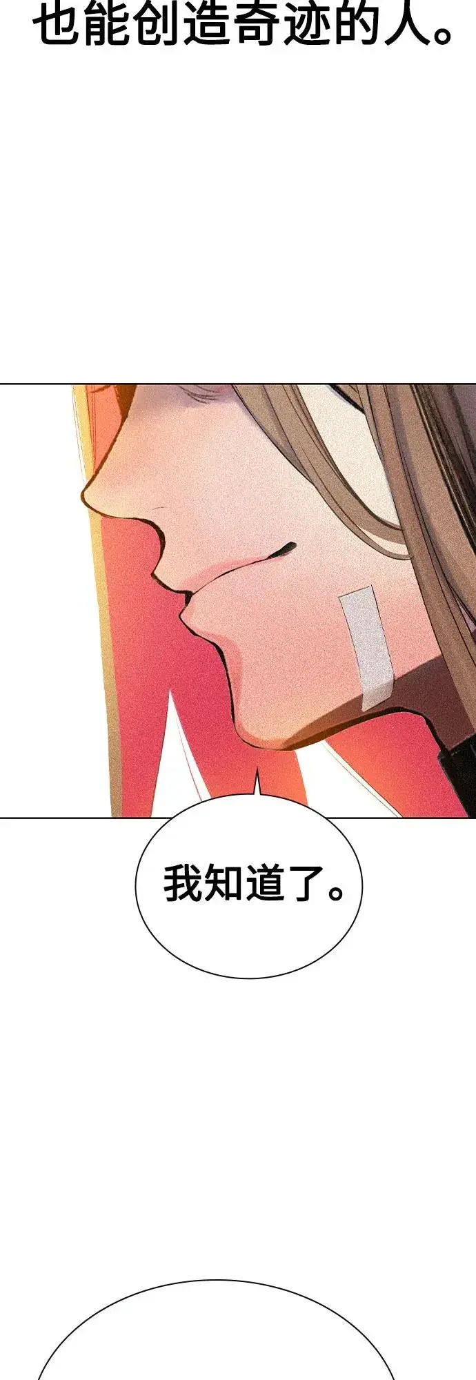 漫画《丛林果汁》第2季 第35话第23张图