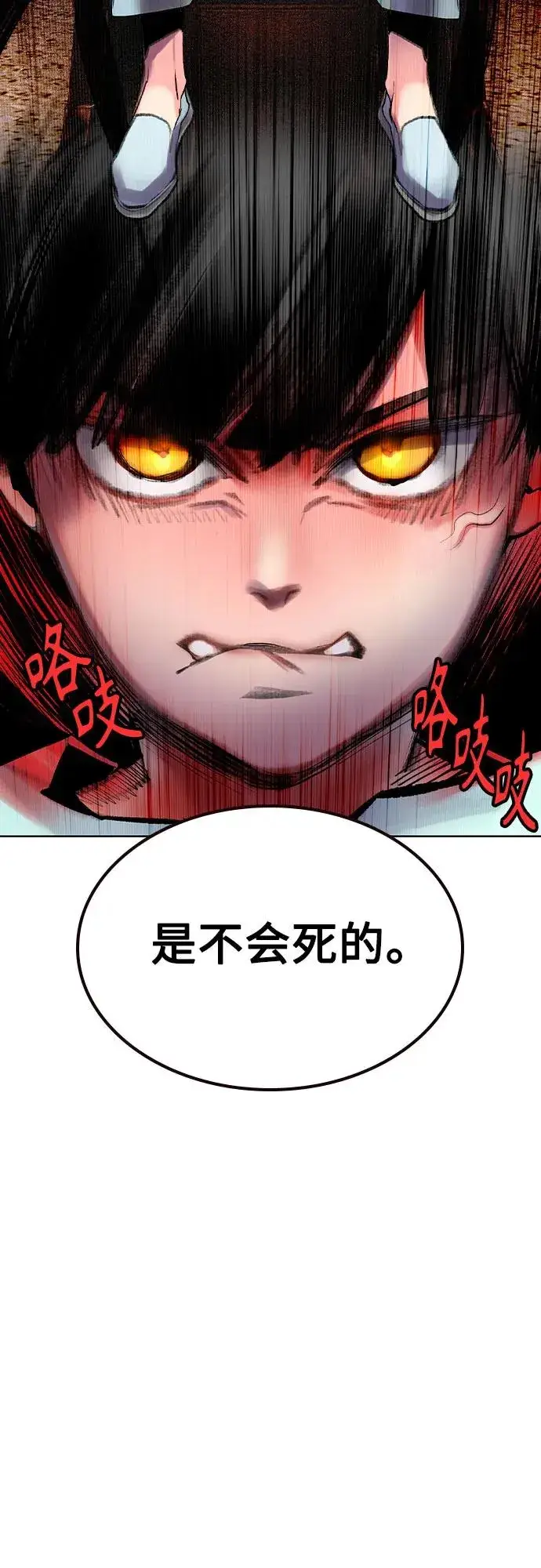 漫画《丛林果汁》第2季 第35话第27张图