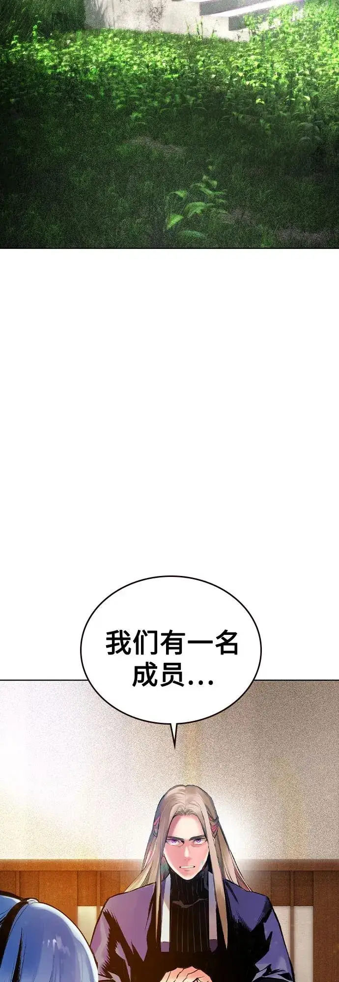 漫画《丛林果汁》第2季 第35话第3张图