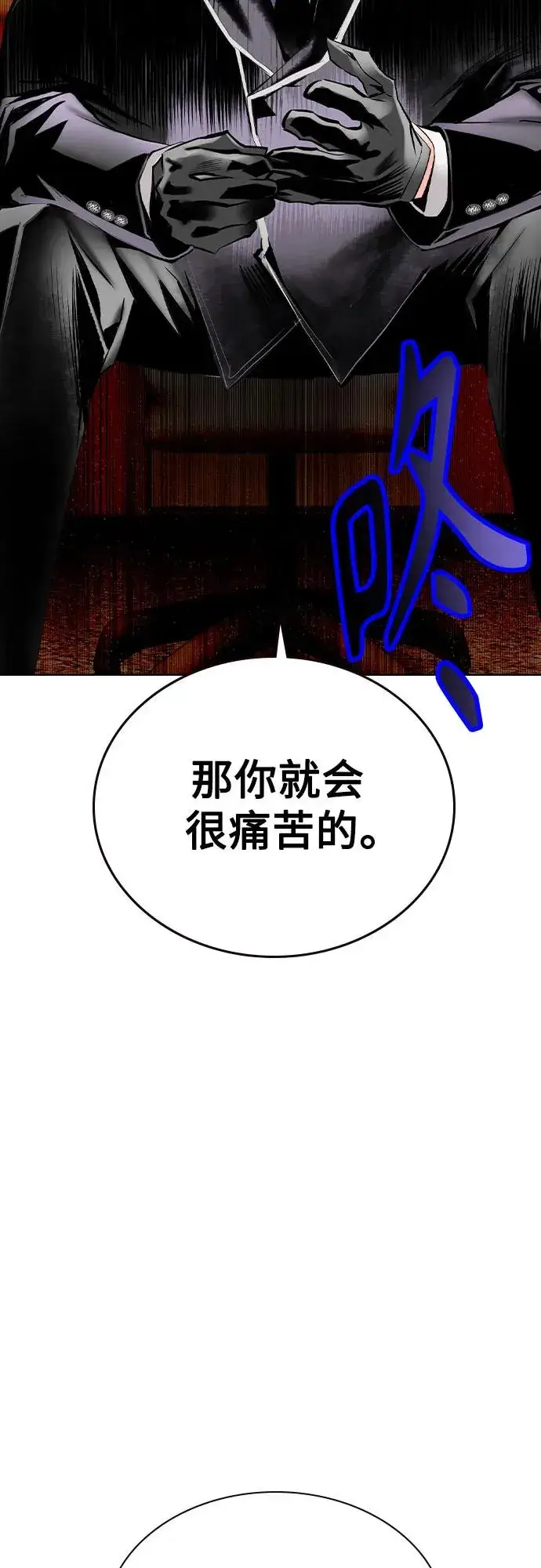 漫画《丛林果汁》第2季 第35话第30张图
