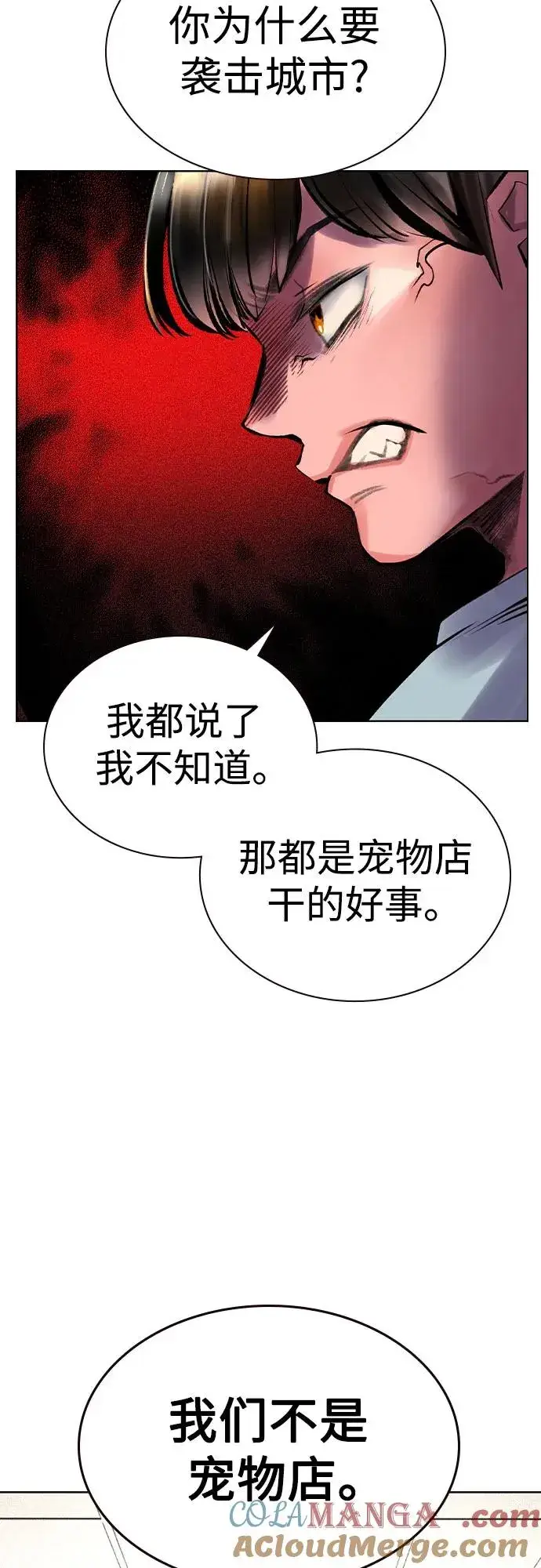 漫画《丛林果汁》第2季 第35话第31张图