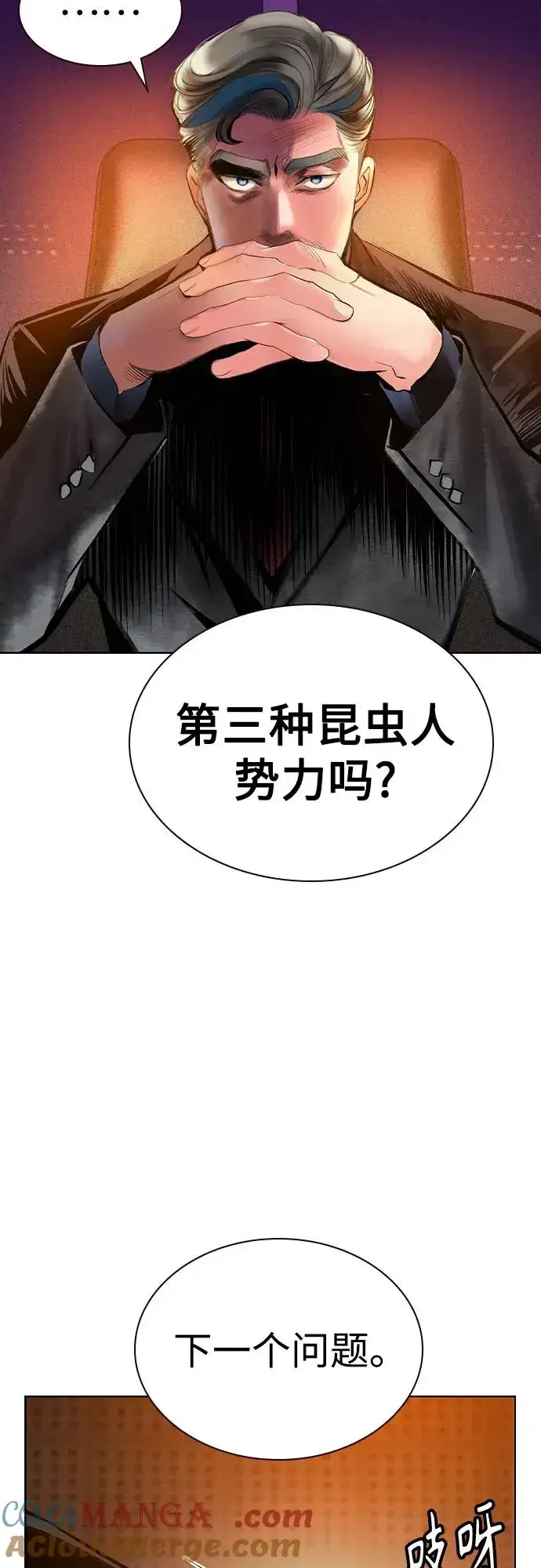 漫画《丛林果汁》第2季 第35话第34张图