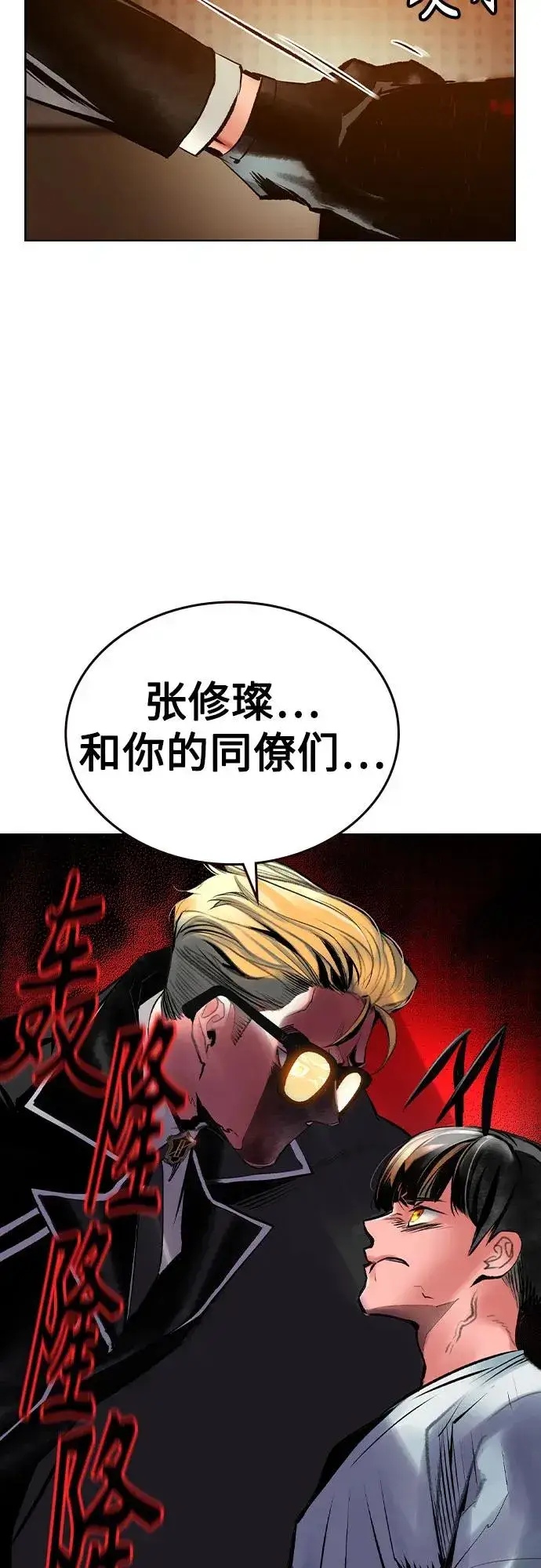 漫画《丛林果汁》第2季 第35话第35张图