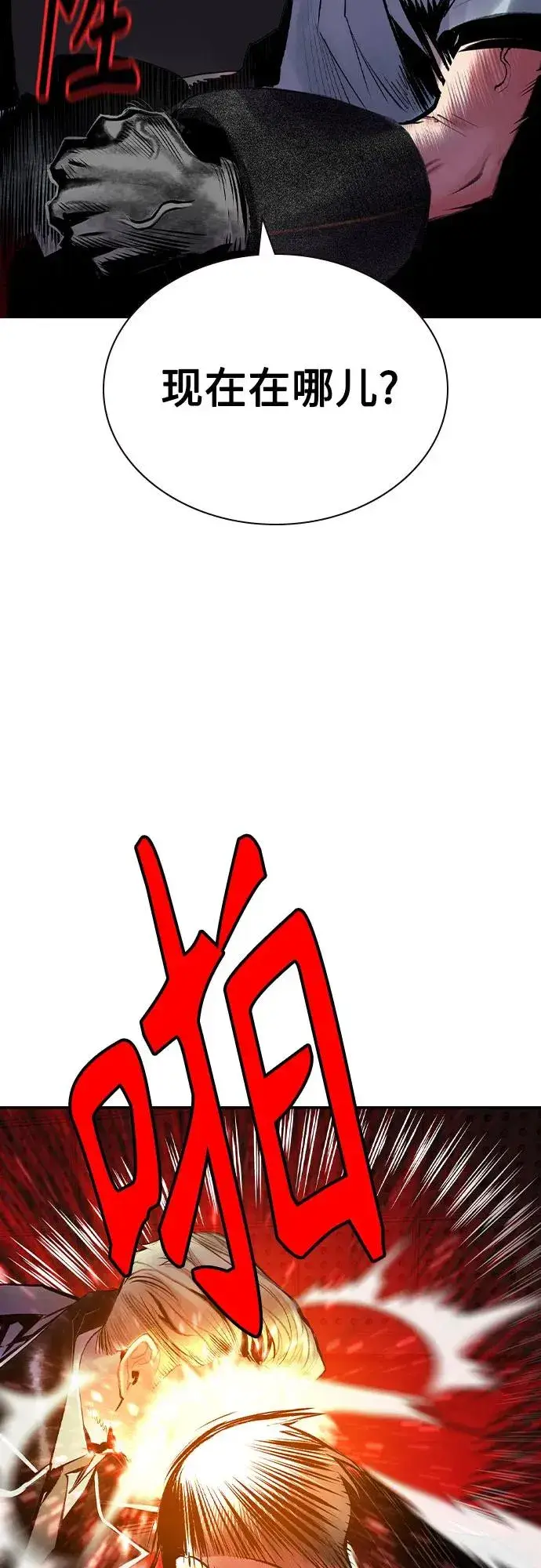 漫画《丛林果汁》第2季 第35话第36张图