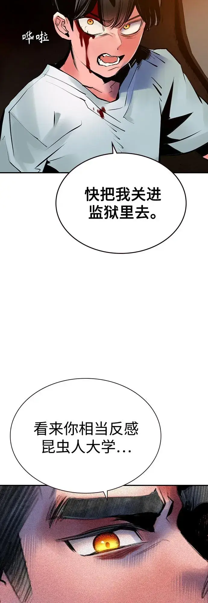 漫画《丛林果汁》第2季 第35话第39张图