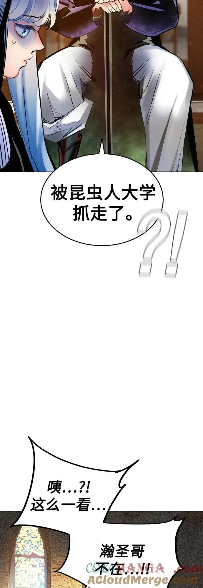 漫画《丛林果汁》第2季 第35话第4张图