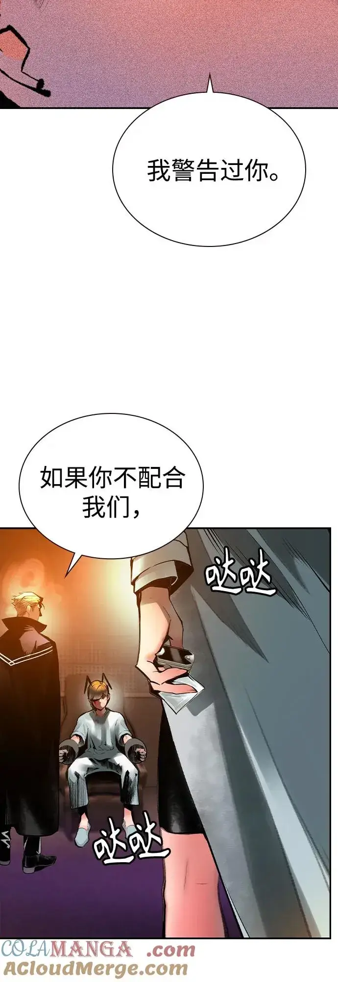 漫画《丛林果汁》第2季 第35话第40张图