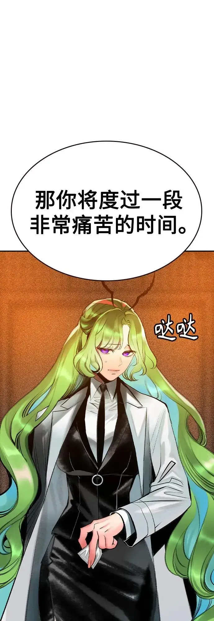 漫画《丛林果汁》第2季 第35话第41张图