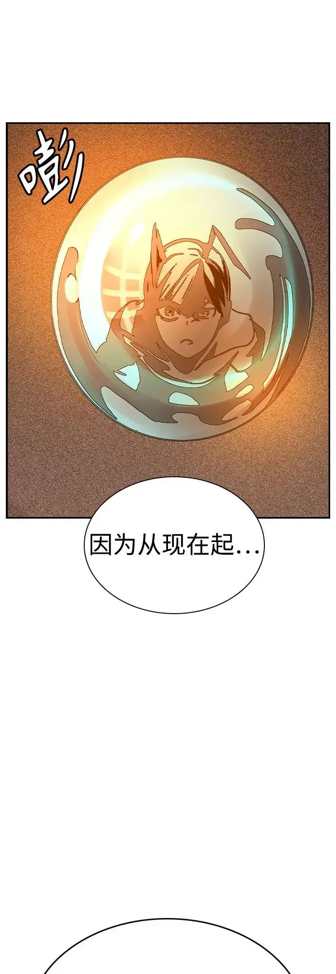漫画《丛林果汁》第2季 第35话第45张图