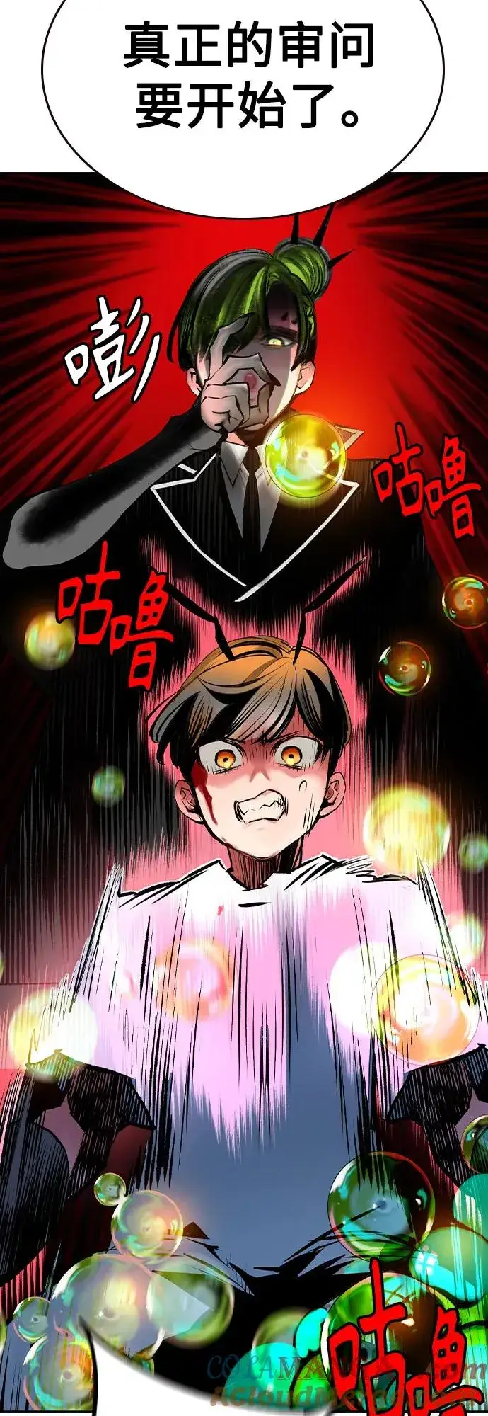 漫画《丛林果汁》第2季 第35话第46张图