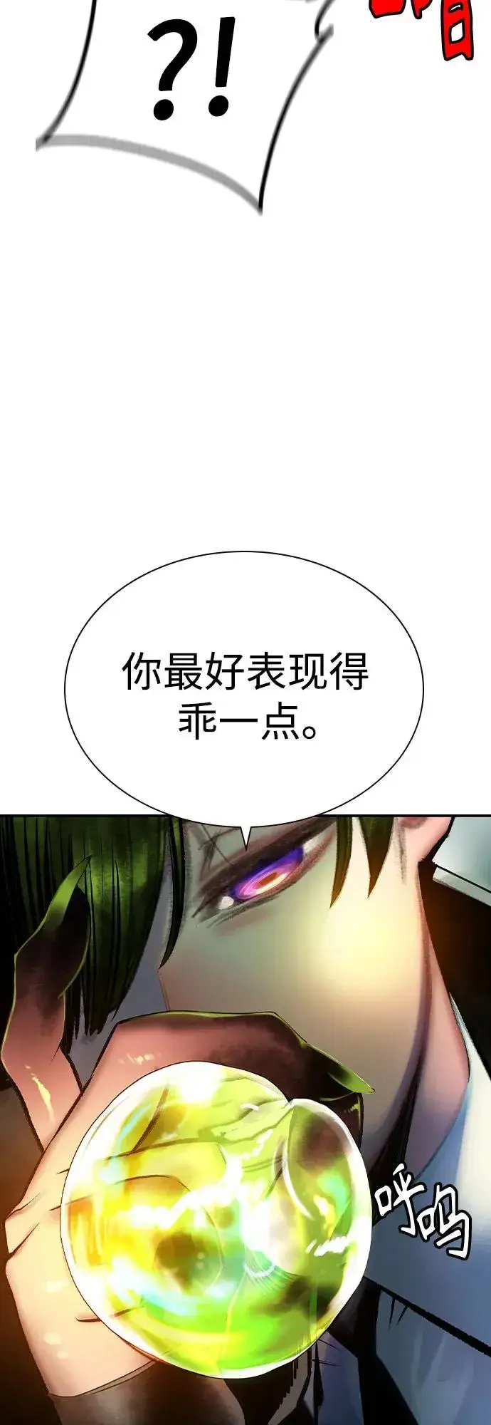 漫画《丛林果汁》第2季 第35话第47张图