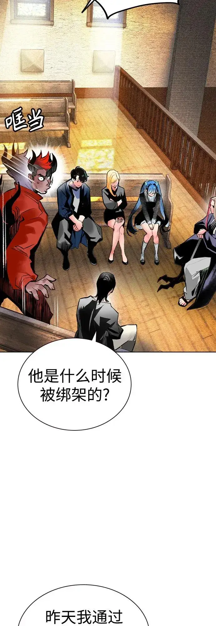 漫画《丛林果汁》第2季 第35话第5张图