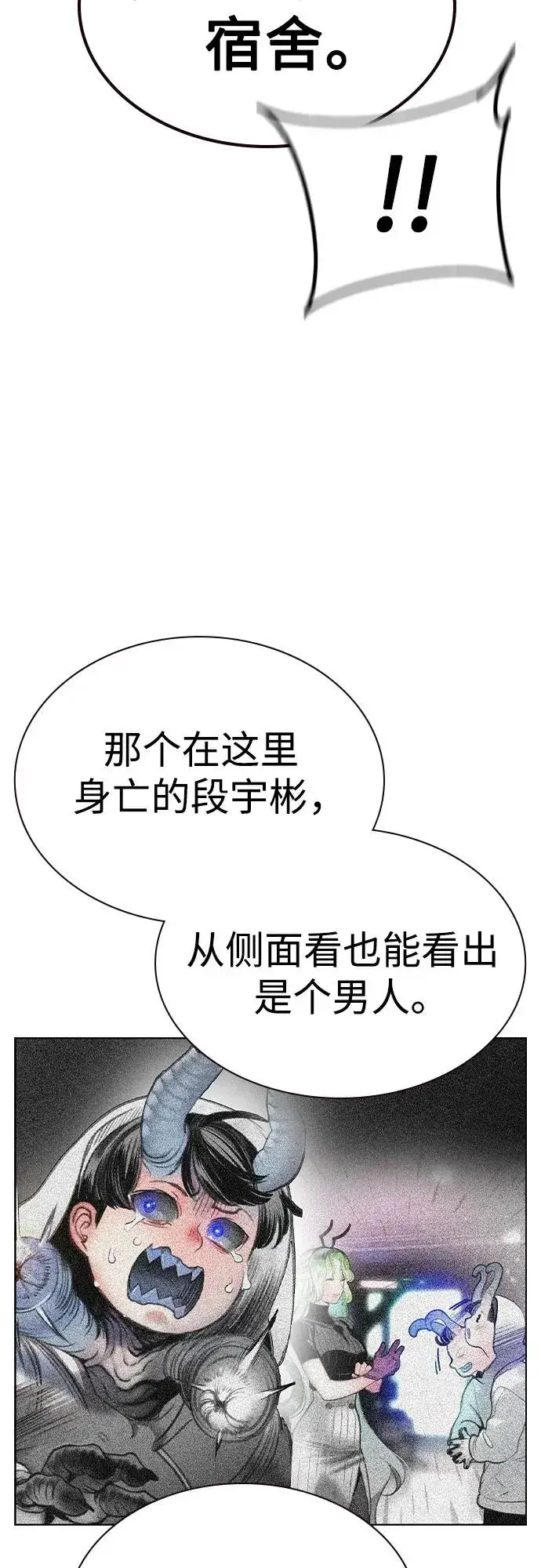 漫画《丛林果汁》第2季 第35话第54张图