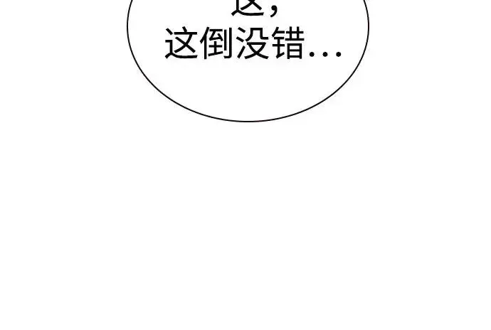 漫画《丛林果汁》第2季 第35话第56张图
