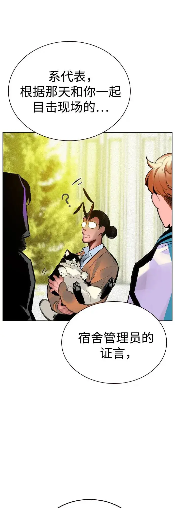 漫画《丛林果汁》第2季 第35话第59张图