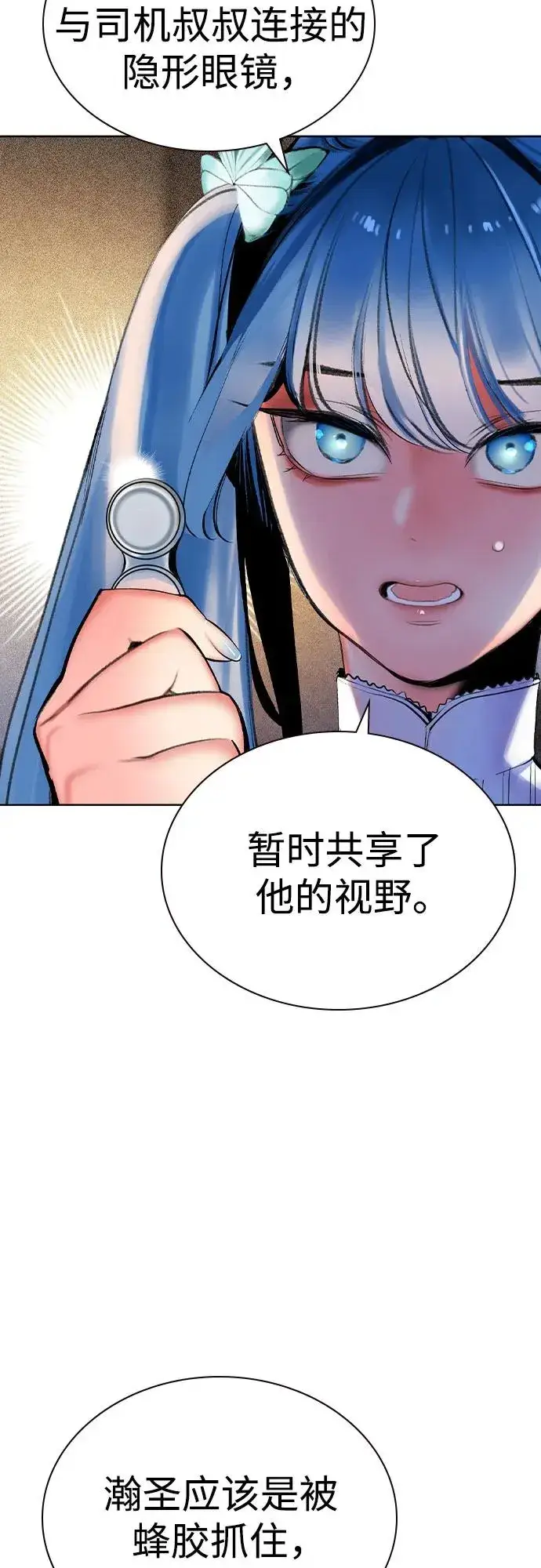 漫画《丛林果汁》第2季 第35话第6张图