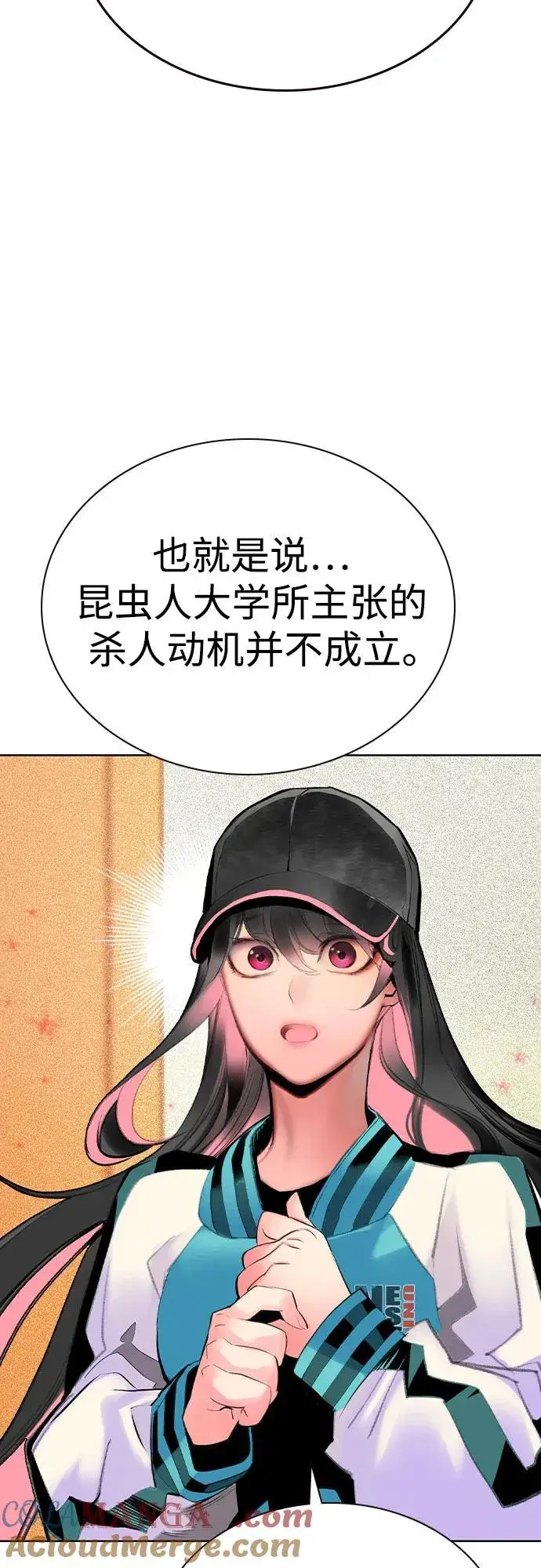 漫画《丛林果汁》第2季 第35话第61张图