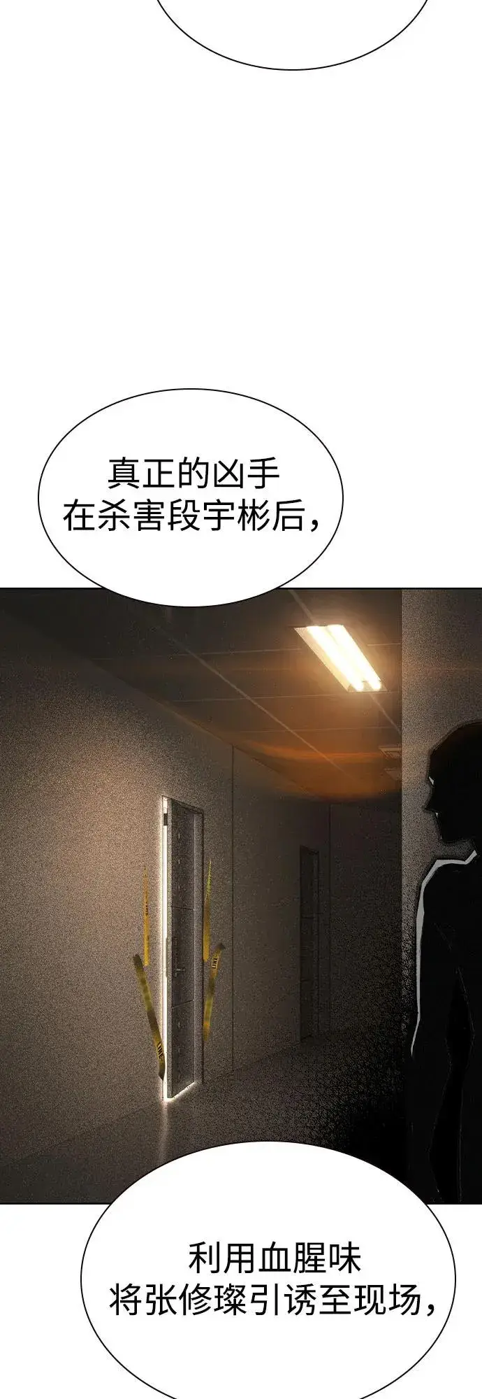 漫画《丛林果汁》第2季 第35话第63张图