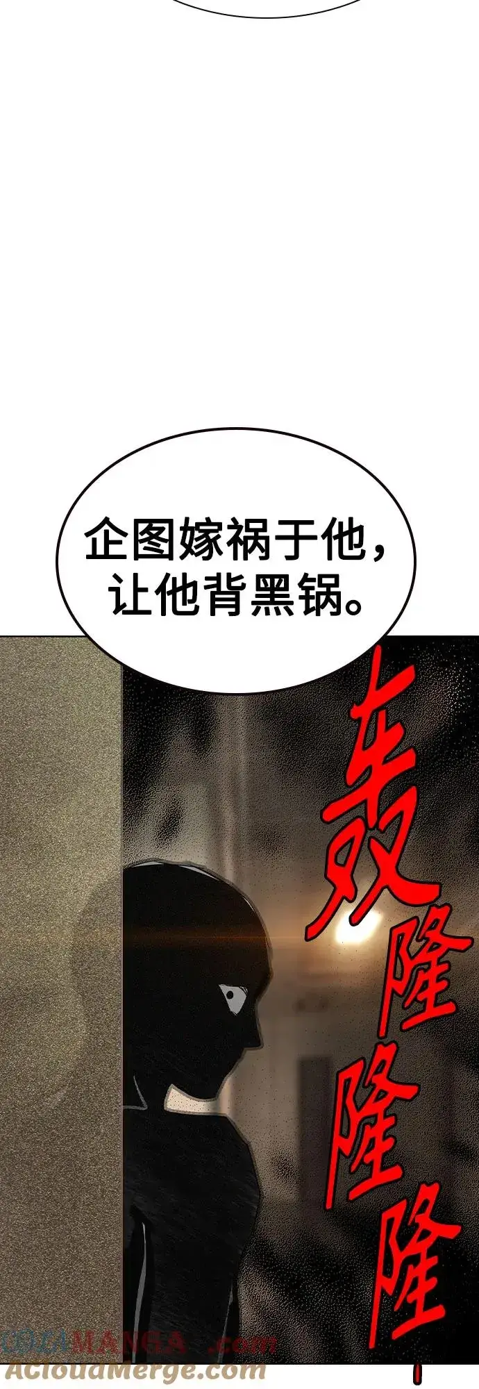 漫画《丛林果汁》第2季 第35话第64张图