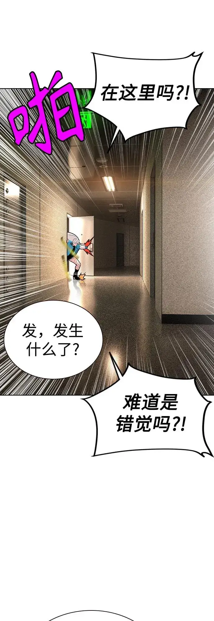 漫画《丛林果汁》第2季 第35话第66张图