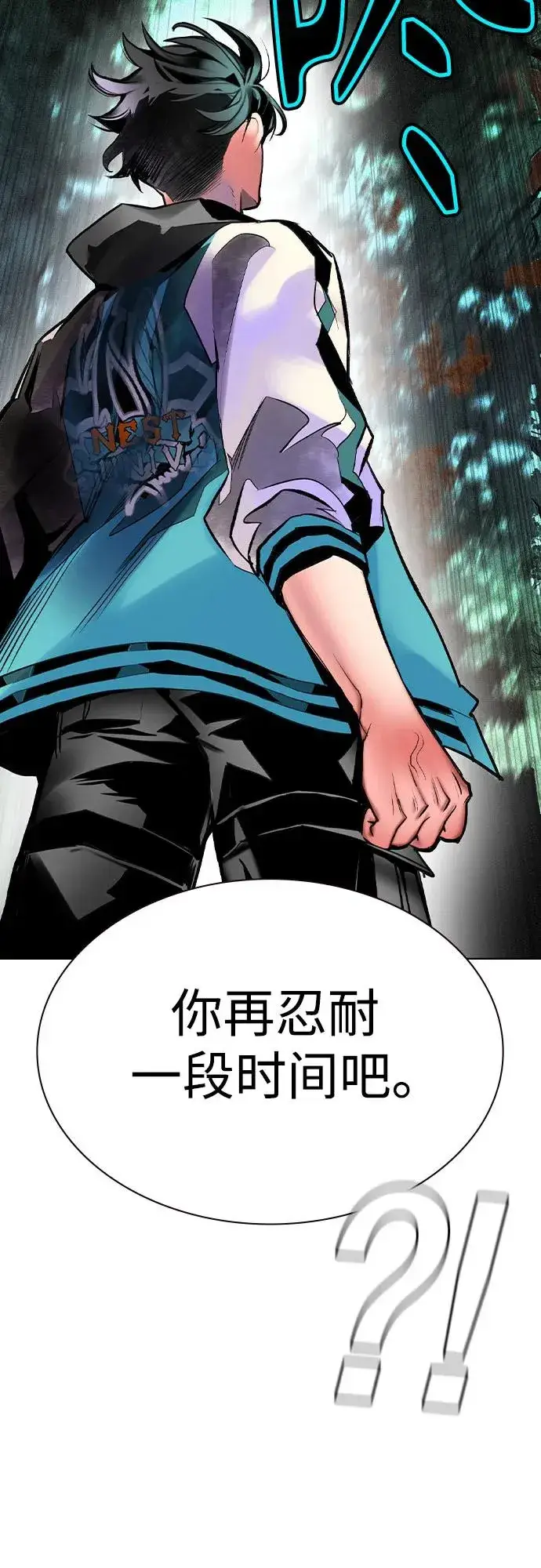 漫画《丛林果汁》第2季 第35话第69张图