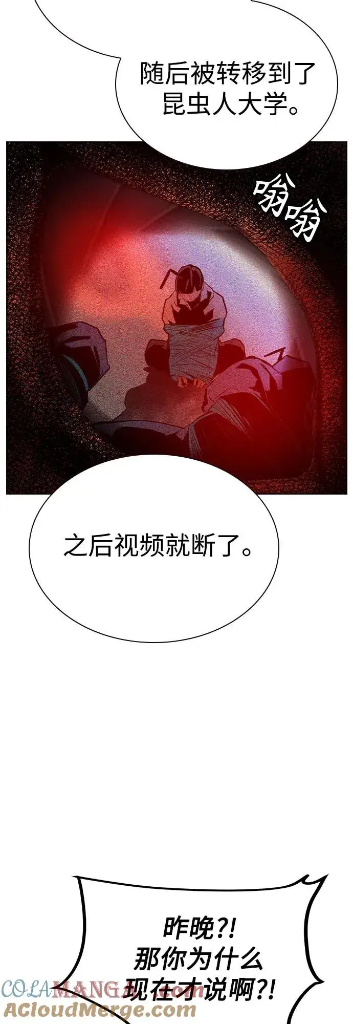漫画《丛林果汁》第2季 第35话第7张图