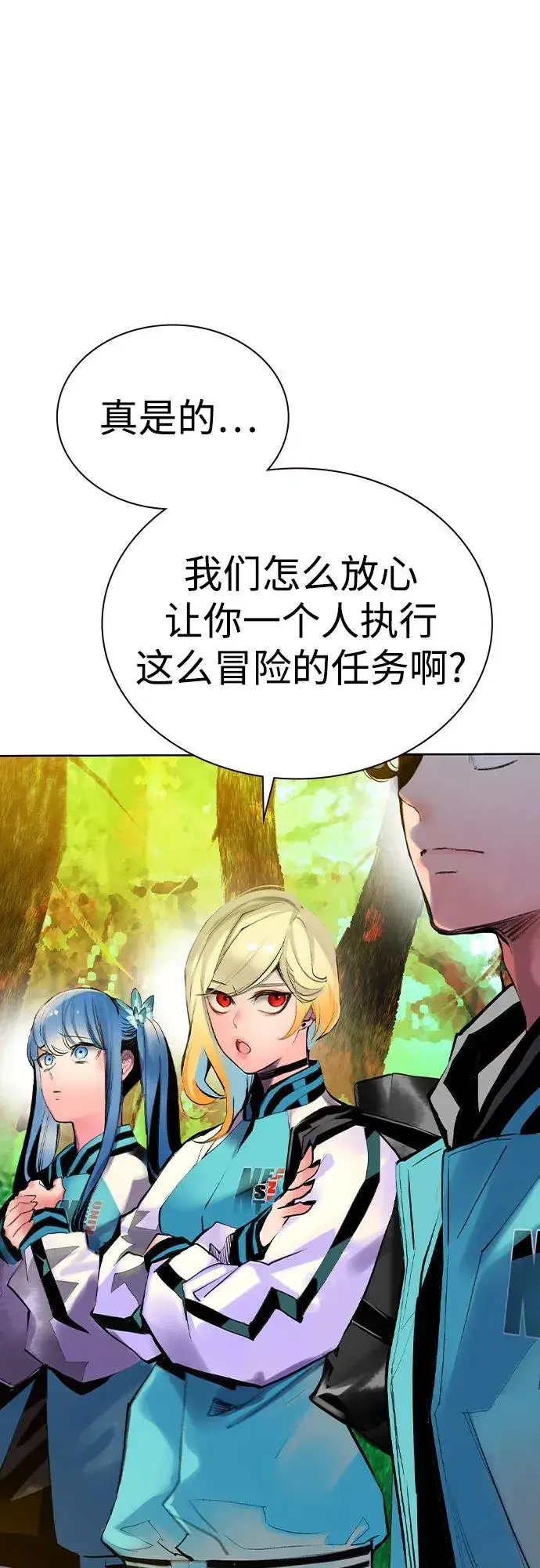 漫画《丛林果汁》第2季 第35话第72张图