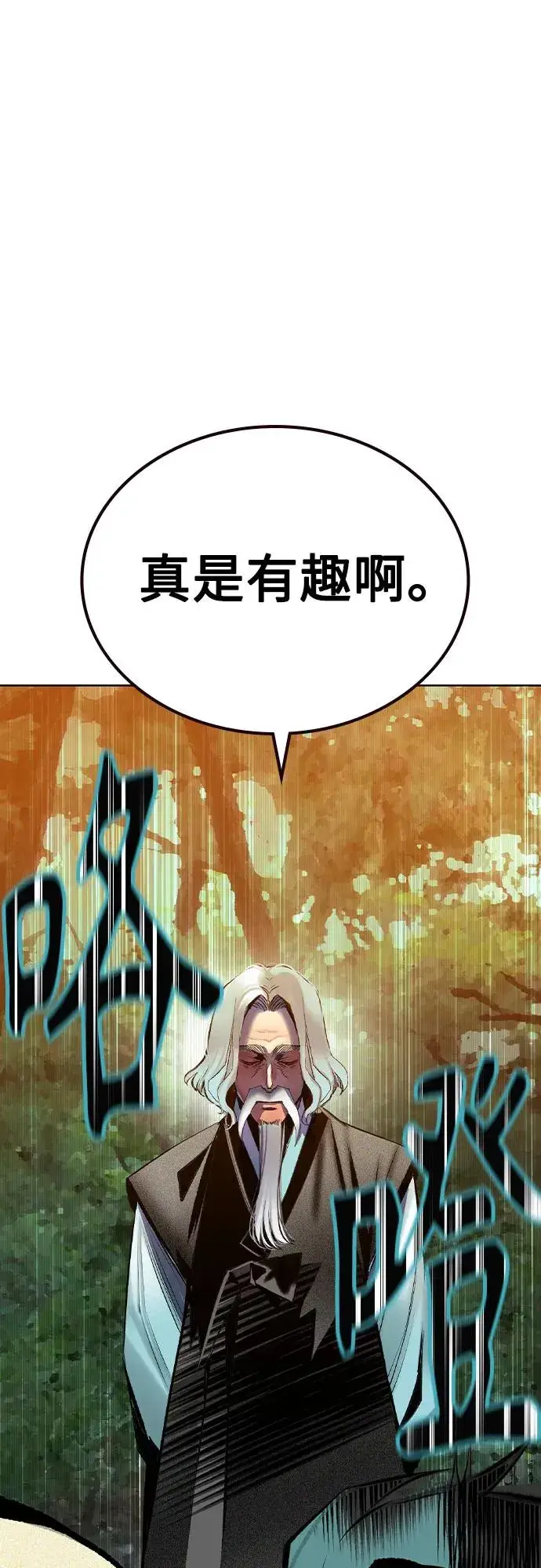 漫画《丛林果汁》第2季 第35话第75张图